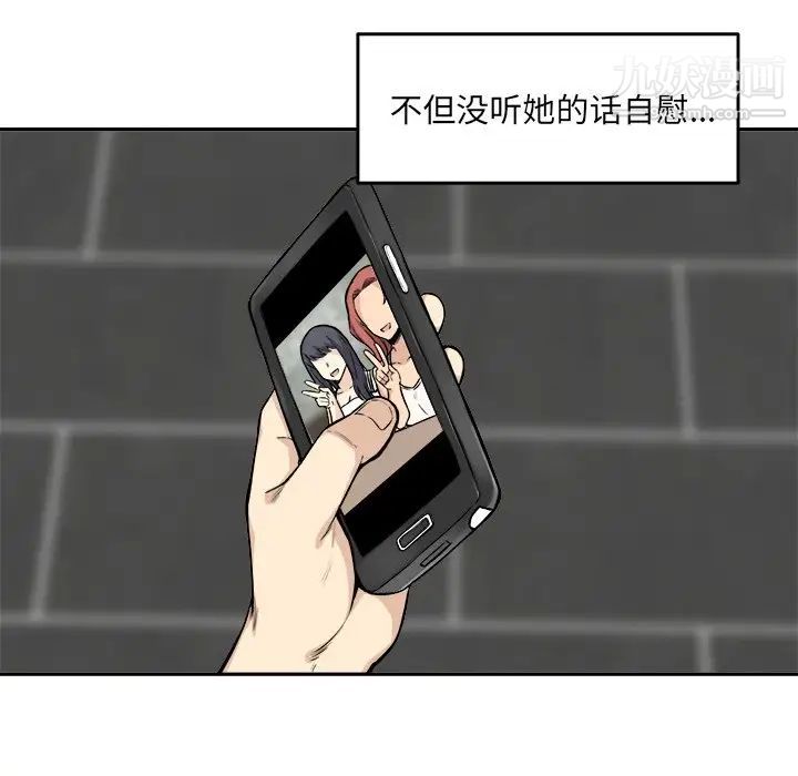 《最慘房東並不慘》漫画 第27話
