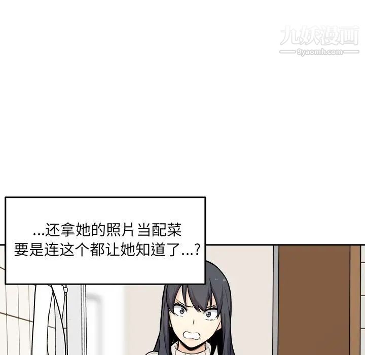 《最慘房東並不慘》漫画 第27話