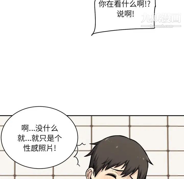 《最慘房東並不慘》漫画 第27話