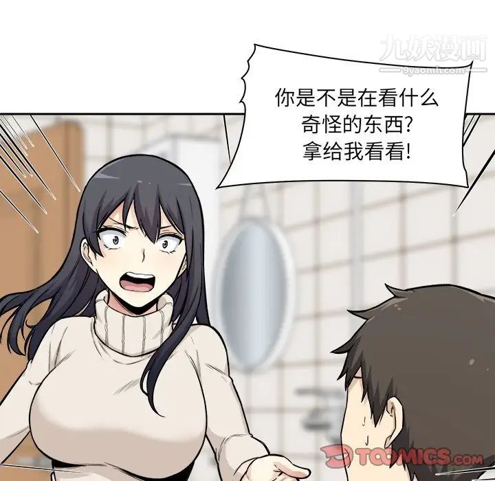 《最慘房東並不慘》漫画 第27話