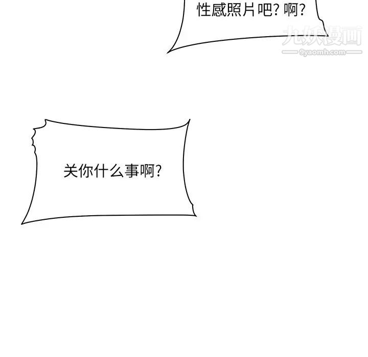 《最慘房東並不慘》漫画 第27話