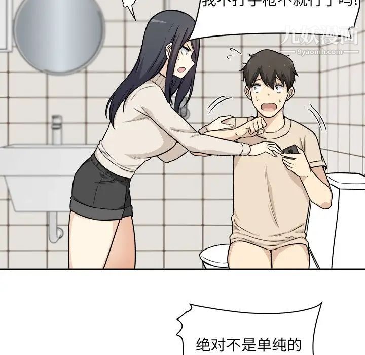 《最慘房東並不慘》漫画 第27話