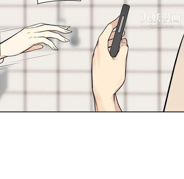 《最慘房東並不慘》漫画 第27話