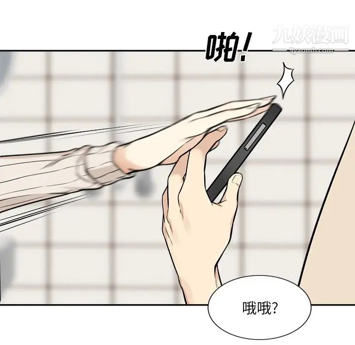 《最慘房東並不慘》漫画 第27話