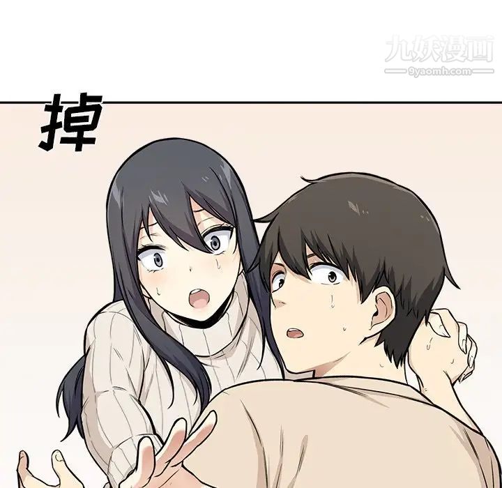 《最慘房東並不慘》漫画 第27話