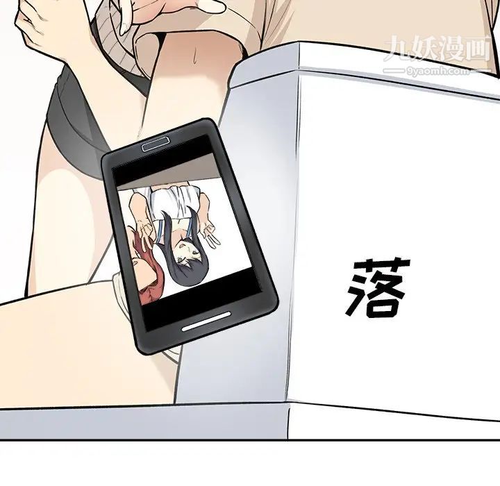 《最慘房東並不慘》漫画 第27話