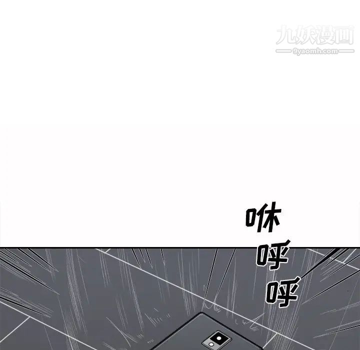 《最慘房東並不慘》漫画 第27話