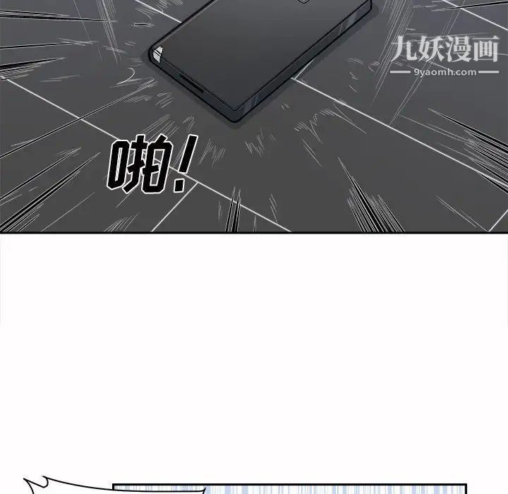 《最慘房東並不慘》漫画 第27話