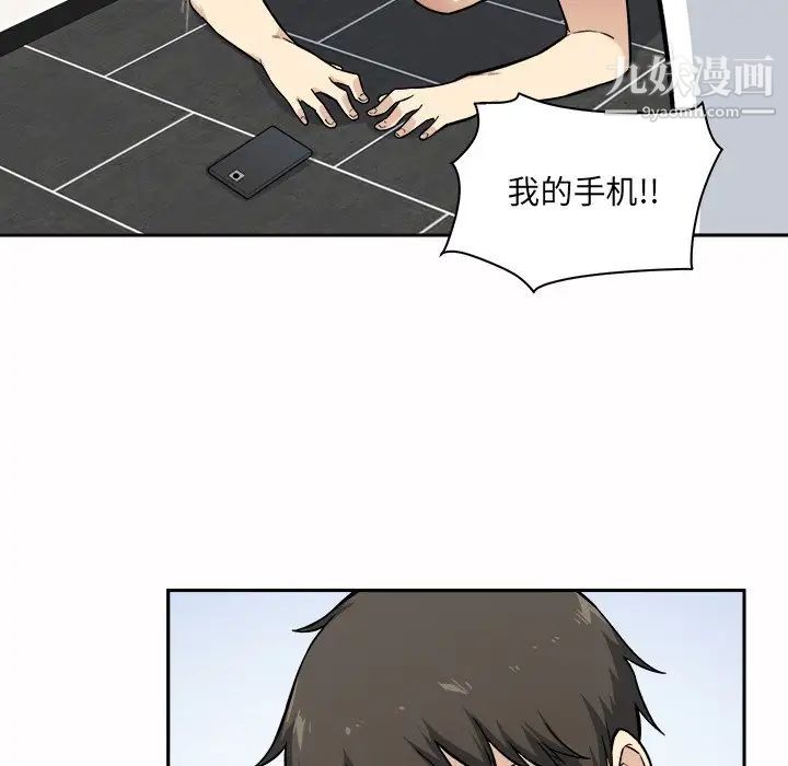 《最慘房東並不慘》漫画 第27話