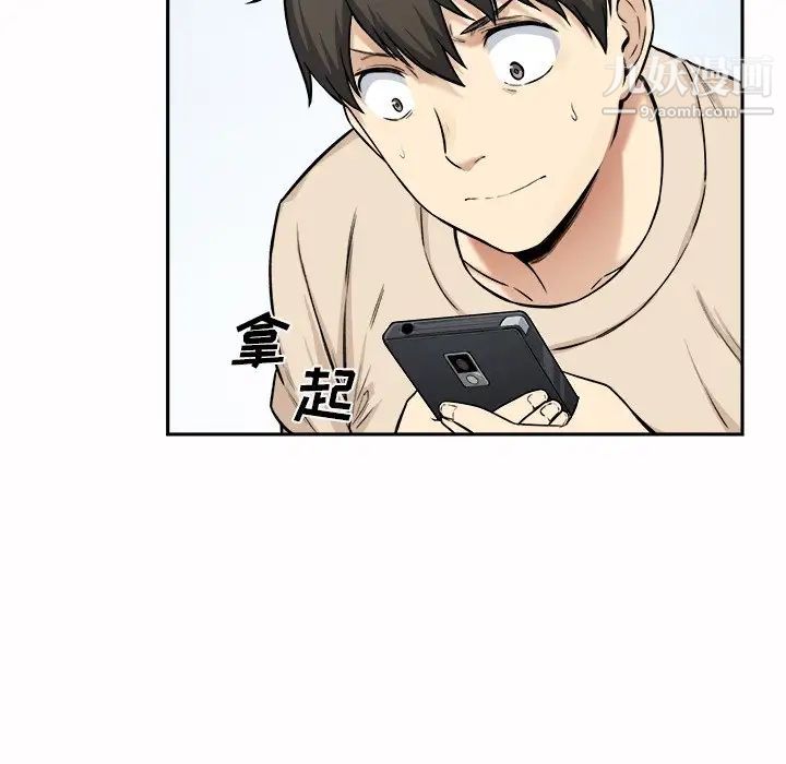 《最慘房東並不慘》漫画 第27話