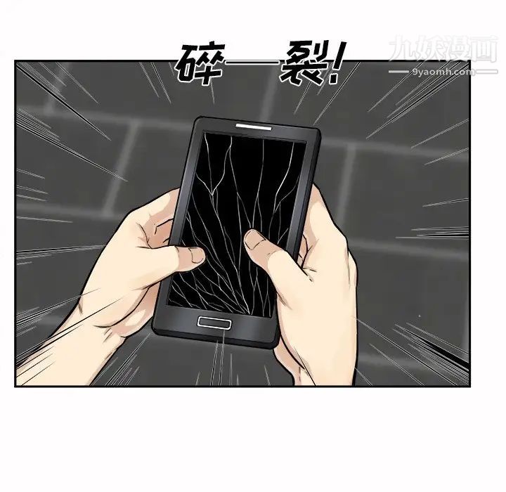 《最慘房東並不慘》漫画 第27話