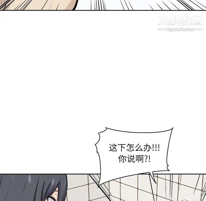 《最慘房東並不慘》漫画 第27話