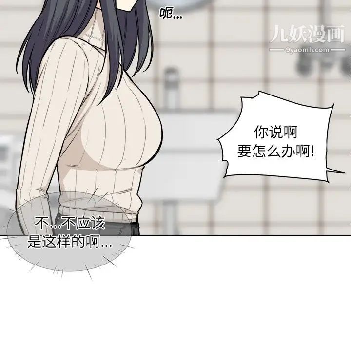 《最慘房東並不慘》漫画 第27話