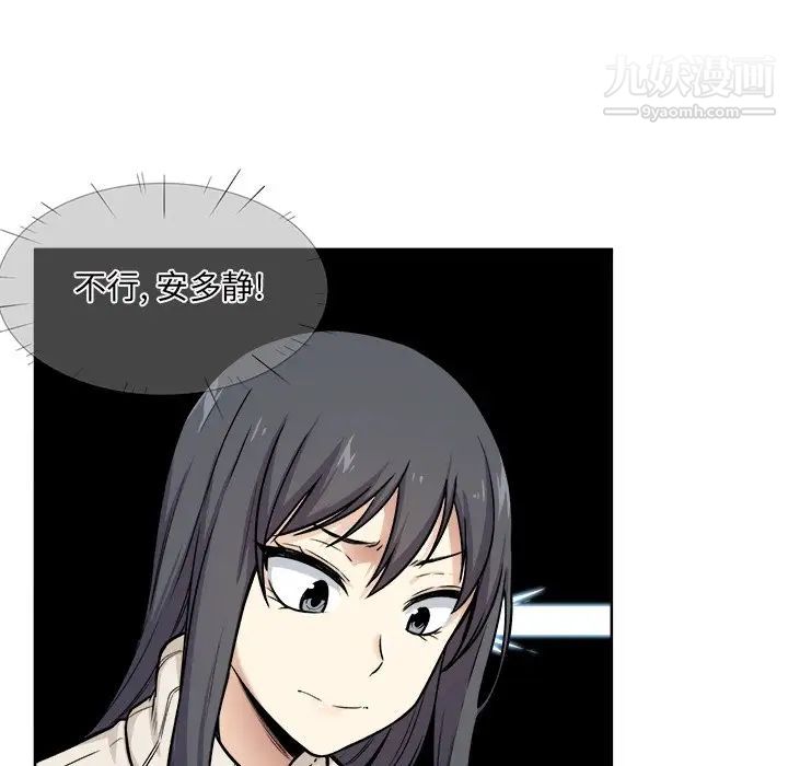 《最慘房東並不慘》漫画 第27話