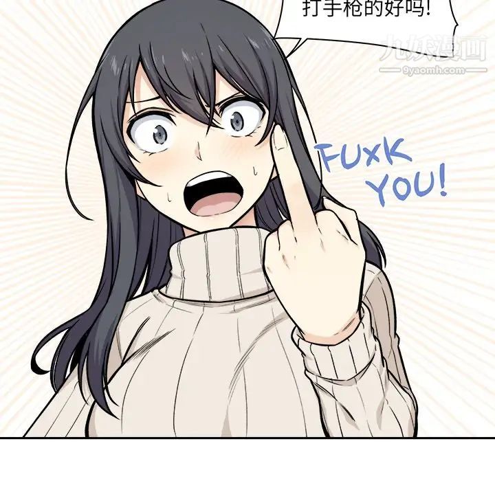 《最慘房東並不慘》漫画 第27話