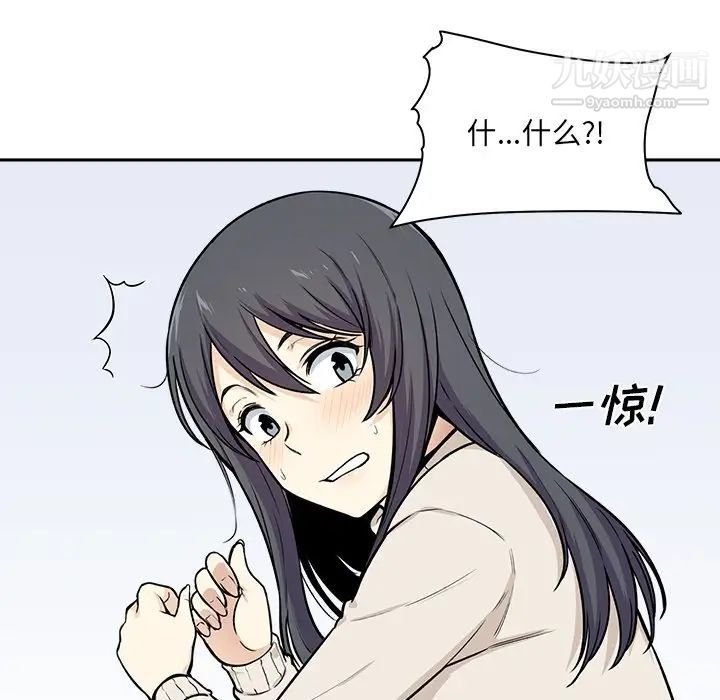 《最慘房東並不慘》漫画 第27話