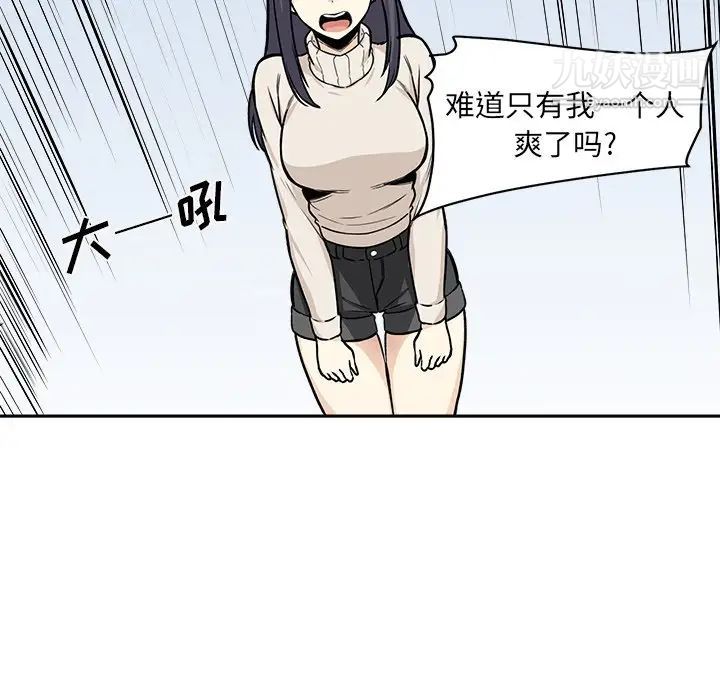 《最慘房東並不慘》漫画 第27話
