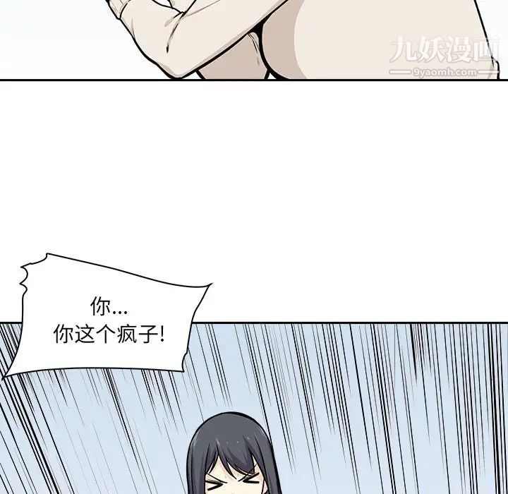 《最慘房東並不慘》漫画 第27話