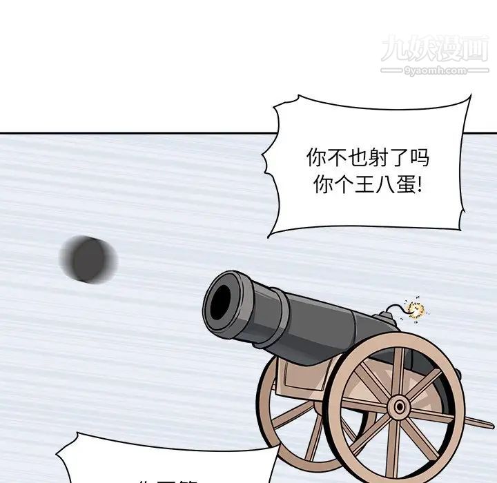 《最慘房東並不慘》漫画 第27話