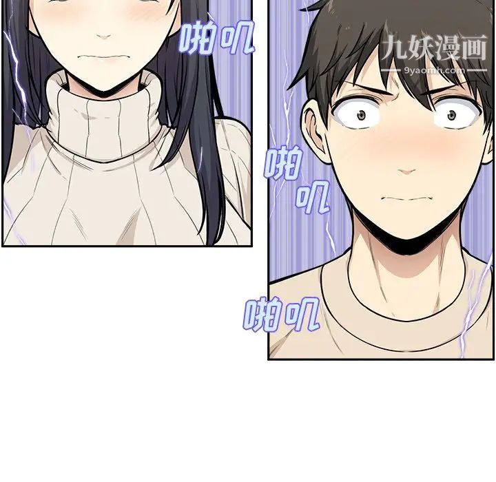 《最慘房東並不慘》漫画 第27話