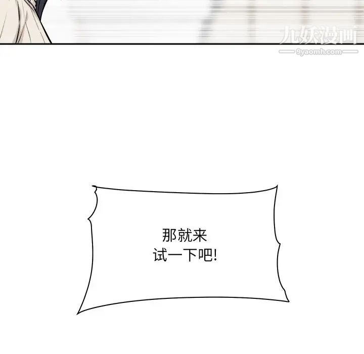 《最慘房東並不慘》漫画 第27話