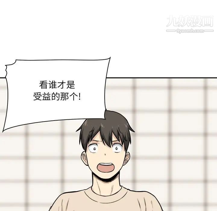 《最慘房東並不慘》漫画 第27話