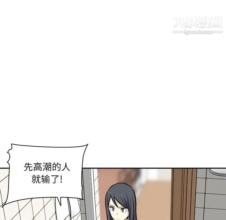 《最慘房東並不慘》漫画 第27話