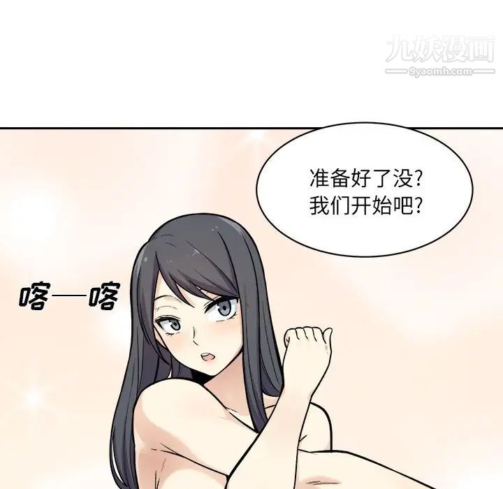 《最慘房東並不慘》漫画 第27話