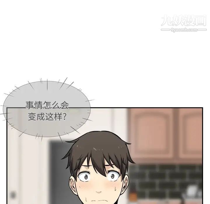 《最慘房東並不慘》漫画 第27話