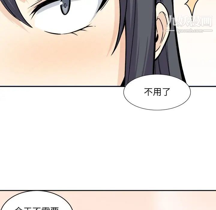 《最慘房東並不慘》漫画 第27話