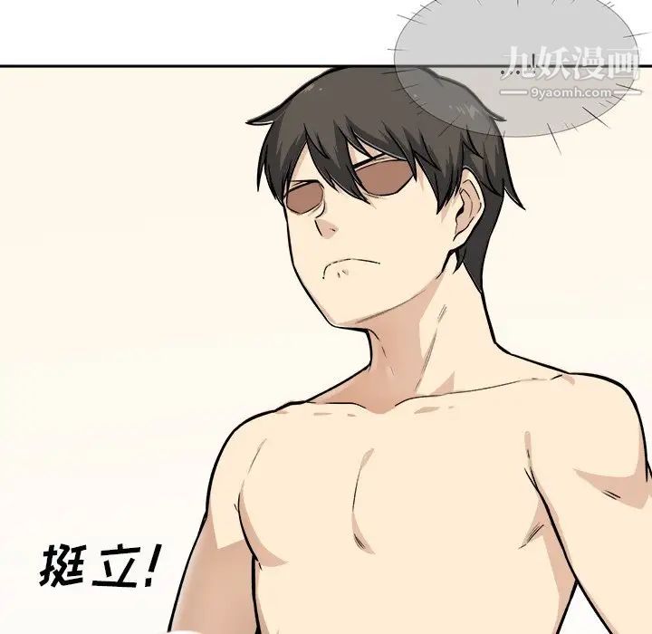 《最慘房東並不慘》漫画 第27話