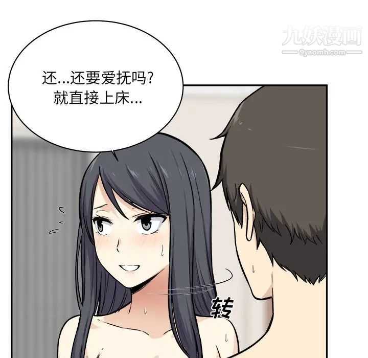 《最慘房東並不慘》漫画 第27話