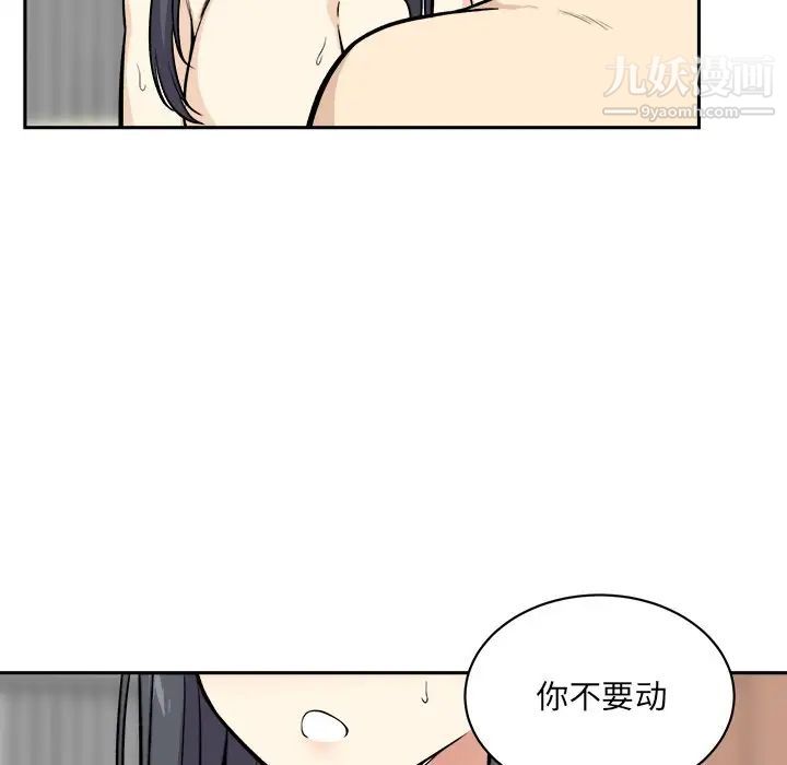 《最慘房東並不慘》漫画 第27話