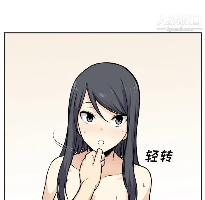 《最慘房東並不慘》漫画 第27話
