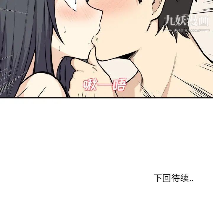 《最慘房東並不慘》漫画 第27話