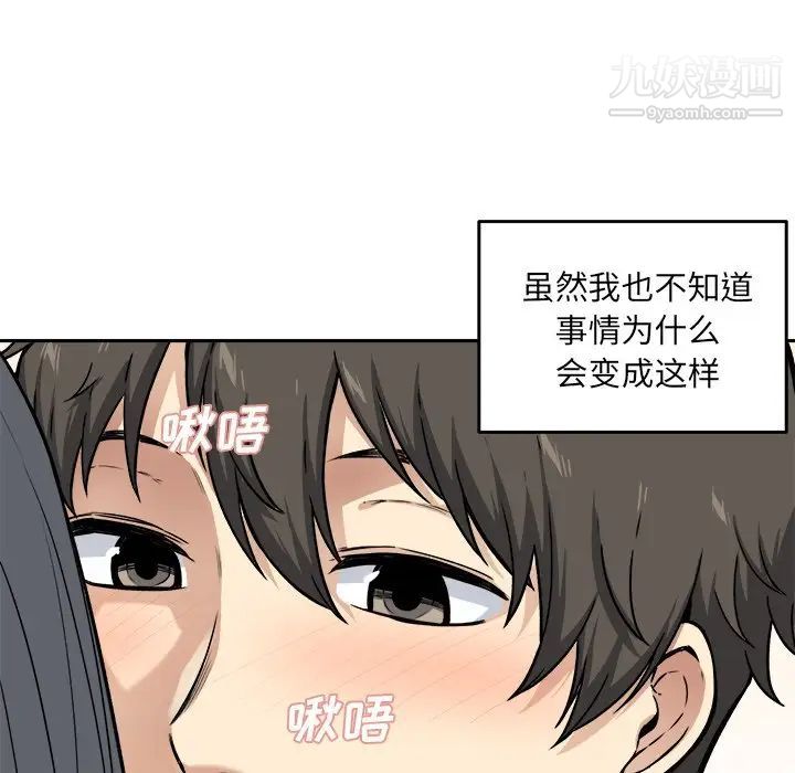 《最慘房東並不慘》漫画 第28話