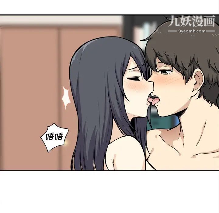 《最慘房東並不慘》漫画 第28話