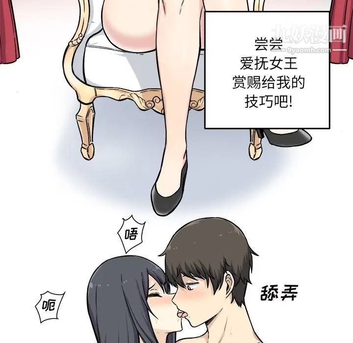 《最慘房東並不慘》漫画 第28話