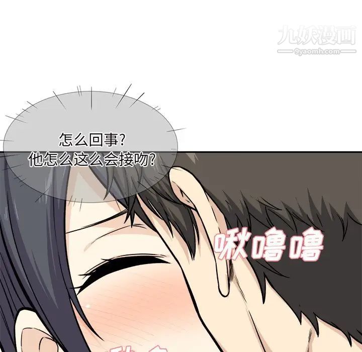 《最慘房東並不慘》漫画 第28話