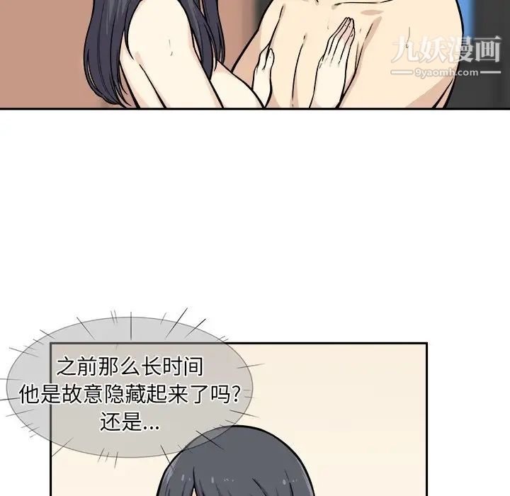 《最慘房東並不慘》漫画 第28話