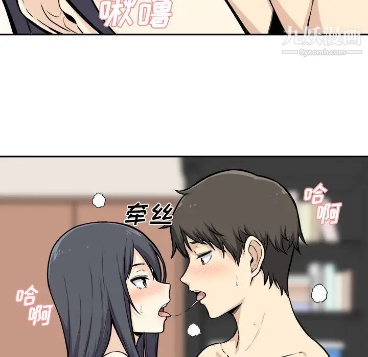 《最慘房東並不慘》漫画 第28話