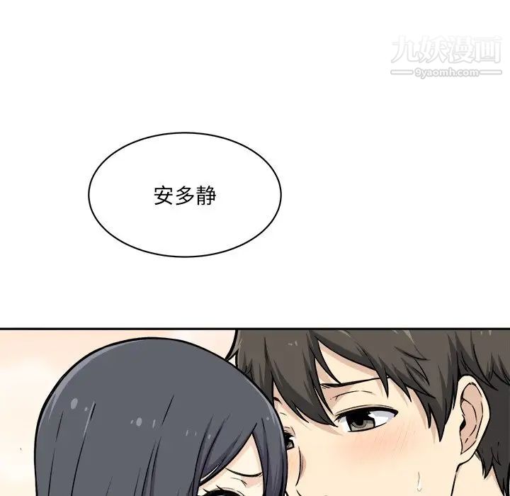 《最慘房東並不慘》漫画 第28話