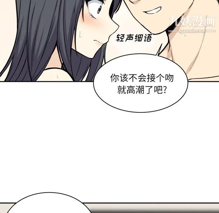 《最慘房東並不慘》漫画 第28話