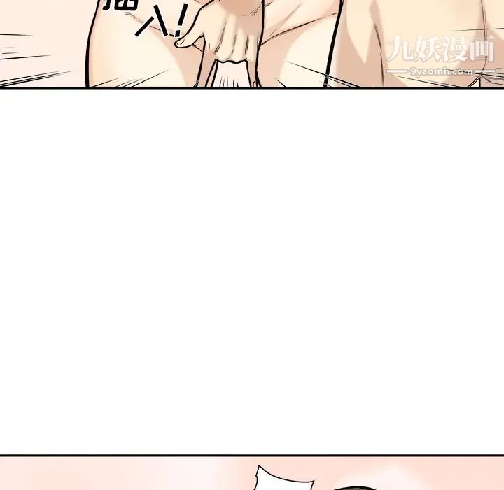 《最慘房東並不慘》漫画 第28話