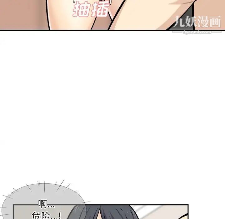 《最慘房東並不慘》漫画 第28話