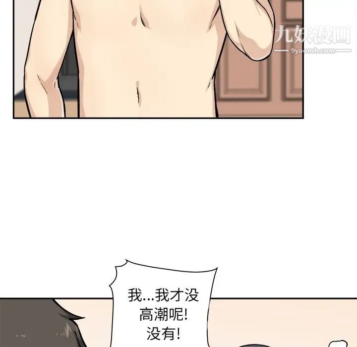 《最慘房東並不慘》漫画 第28話