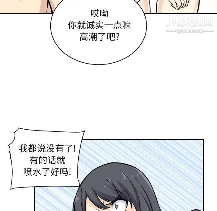 《最慘房東並不慘》漫画 第28話