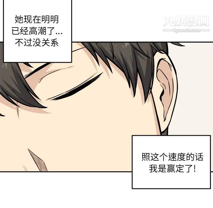 《最慘房東並不慘》漫画 第28話