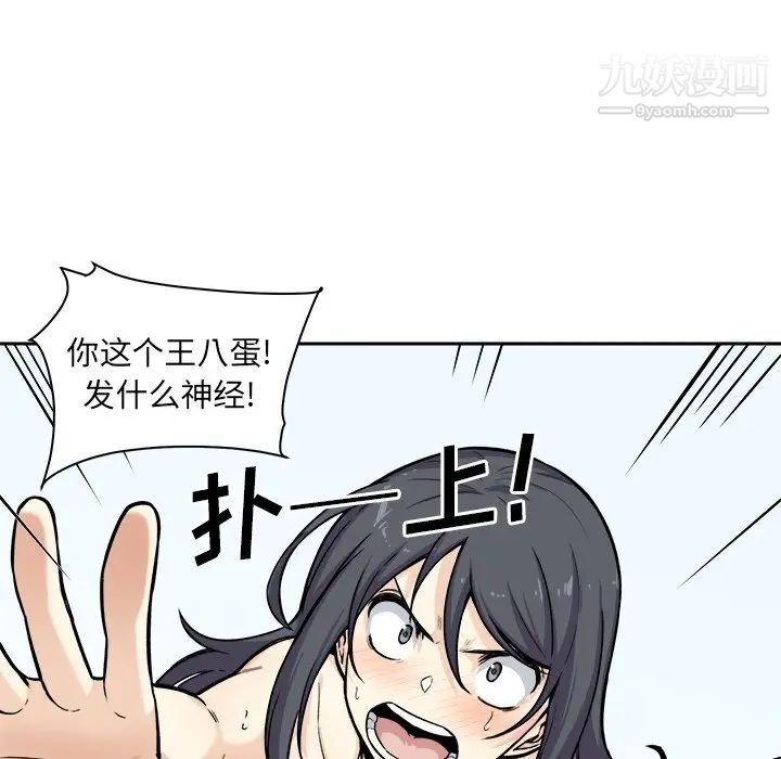 《最慘房東並不慘》漫画 第28話