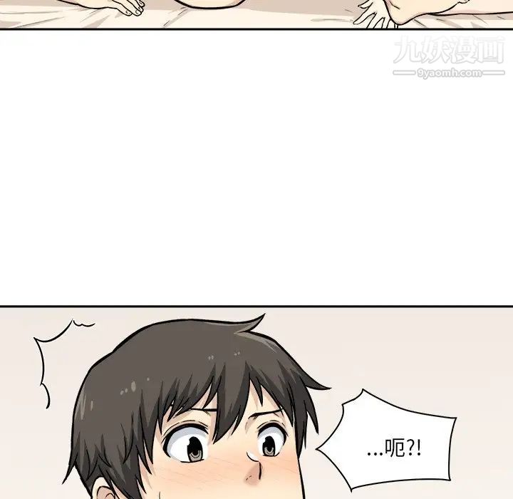 《最慘房東並不慘》漫画 第28話